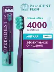 Зубная щётка PRESIDENT PROFI Soft 4000, мягкая