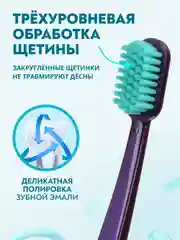 Зубная щётка PRESIDENT PROFI Soft 4000, мягкая