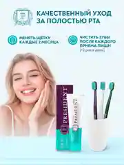 Зубная щётка PRESIDENT PROFI Soft 4000, мягкая