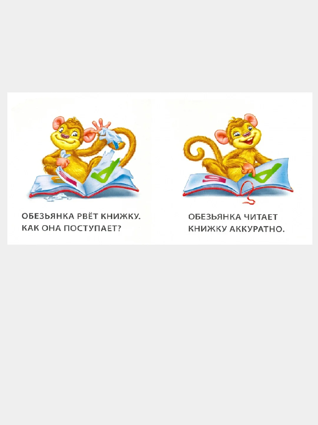 Лазурные книжки (F) - Хорошо или плохо?