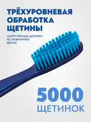 Зубная щётка PRESIDENT Sensitive, 5 мил, мягкая щетина