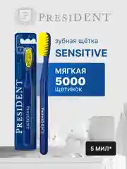 Зубная щётка PRESIDENT Sensitive, 5 мил, мягкая щетина