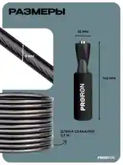 Скакалка, спортивная, PROIRON, для фитнеса, мягкая ручка, черная