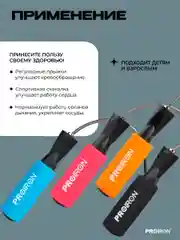 Скакалка, спортивная, PROIRON, для фитнеса, мягкая ручка, черная