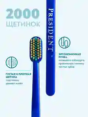Зубная щётка для очищения брекет-систем PRESIDENT PROFI ORTHO, средняя жесткость, 6 мил