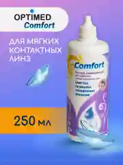 Раствор для линз Optimed Comfort