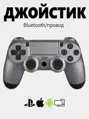Серебряный джойстик PS4 DualShock геймпад беспроводной, Bluetooth, проводной с рисунком, с принтом, AA