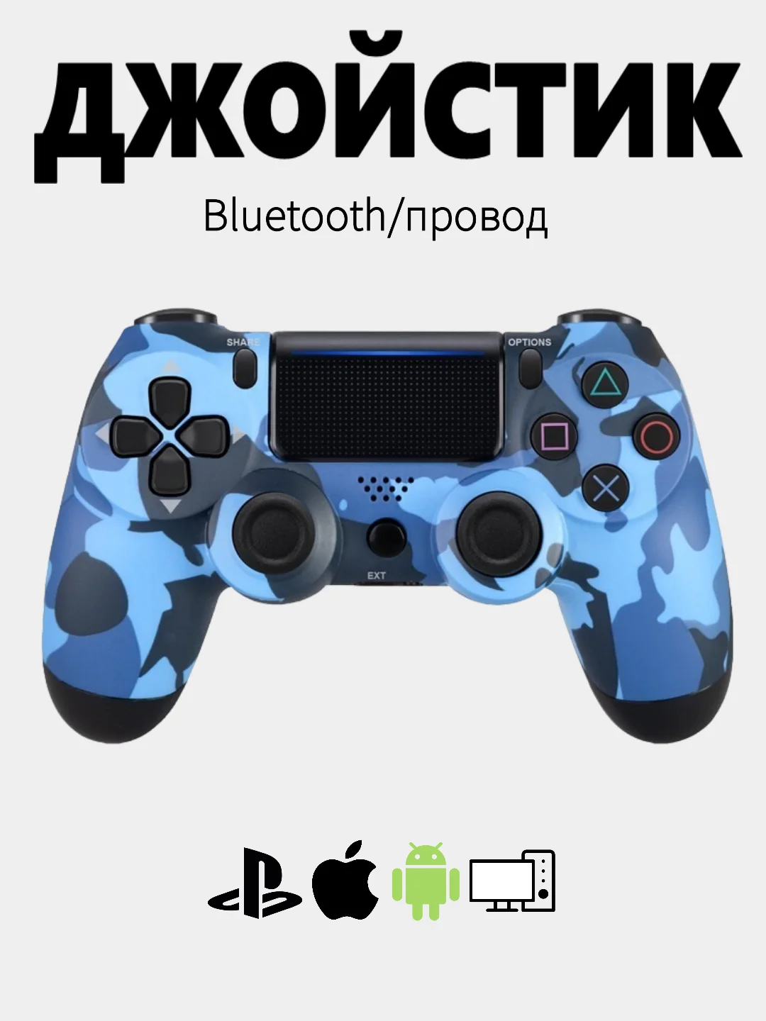 Морской джойстик PS4 DualShock геймпад беспроводной, Bluetooth, проводной с рисунком, с принтом, AA