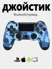 Морской джойстик PS4 DualShock геймпад беспроводной, Bluetooth, проводной с рисунком, с принтом, AA