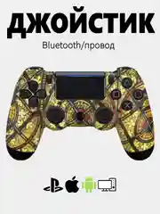 Золотой джойстик PS4 DualShock геймпад беспроводной, Bluetooth, проводной с рисунком, с принтом, AA