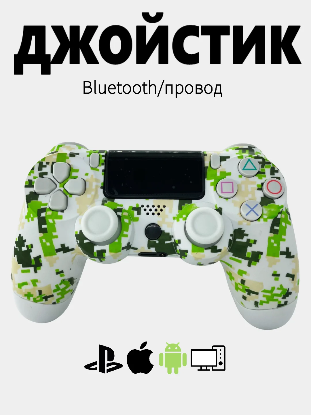 Лайм джойстик PS4 DualShock геймпад беспроводной, Bluetooth, проводной с рисунком, с принтом, AA