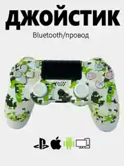 Лайм джойстик PS4 DualShock геймпад беспроводной, Bluetooth, проводной с рисунком, с принтом, AA