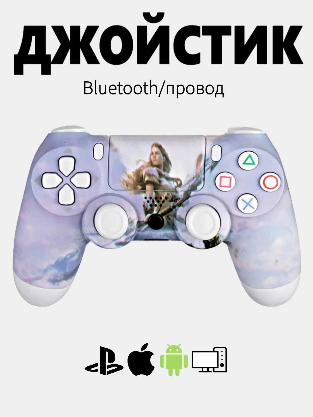 Сиреневый джойстик PS4 DualShock геймпад беспроводной, Bluetooth, проводной с рисунком, с принтом, AA