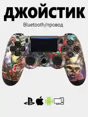 Светло-коричневый джойстик PS4 DualShock геймпад беспроводной, Bluetooth, проводной с рисунком, с принтом, AA