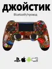 Коричневый джойстик PS4 DualShock геймпад беспроводной, Bluetooth, проводной с рисунком, с принтом, AA