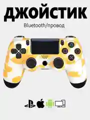 Лимонный джойстик PS4 DualShock геймпад беспроводной, Bluetooth, проводной с рисунком, с принтом, AA