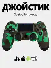 Хаки джойстик PS4 DualShock геймпад беспроводной, Bluetooth, проводной с рисунком, с принтом, AA