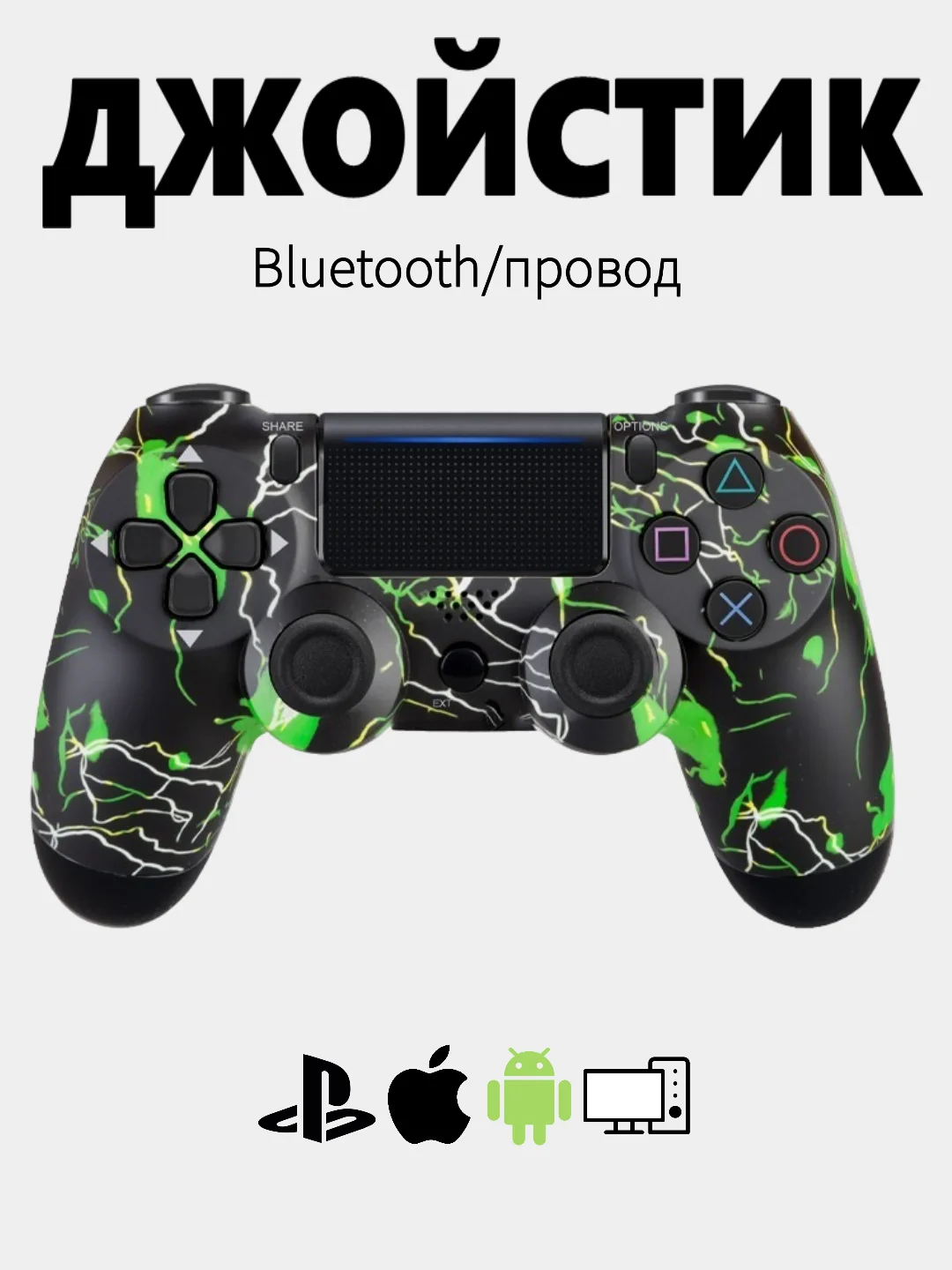 Зеленый джойстик PS4 DualShock геймпад беспроводной, Bluetooth, проводной с рисунком, с принтом, AA