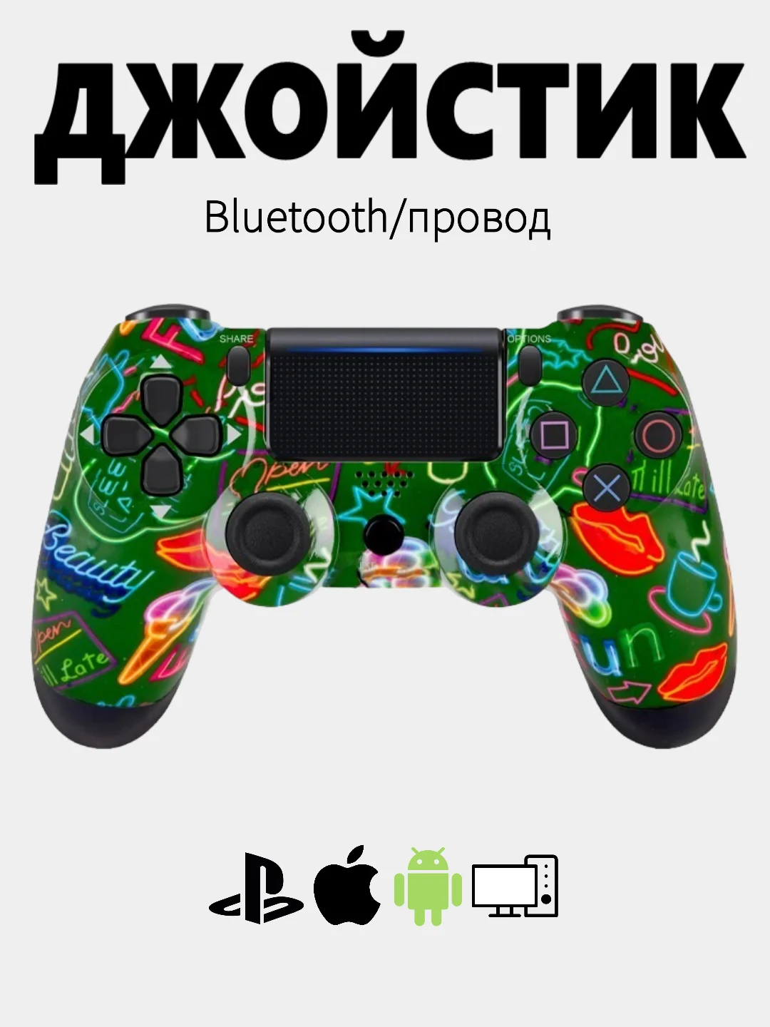 Зелёный хаки джойстик PS4 DualShock геймпад беспроводной, Bluetooth, проводной с рисунком, с принтом, AA