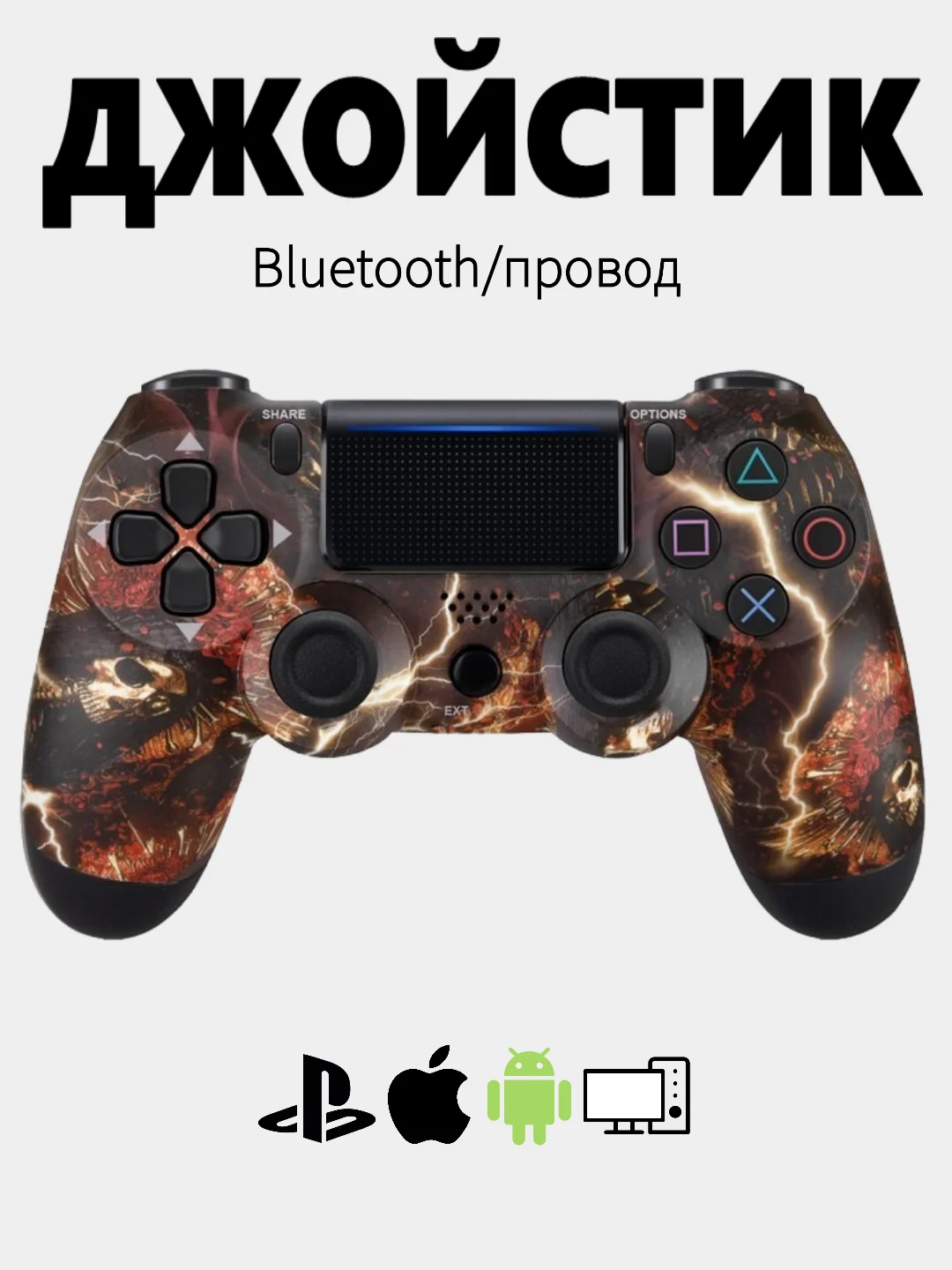 Бронзовый джойстик PS4 DualShock геймпад беспроводной, Bluetooth, проводной с рисунком, с принтом, AA