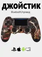 Бронзовый джойстик PS4 DualShock геймпад беспроводной, Bluetooth, проводной с рисунком, с принтом, AA