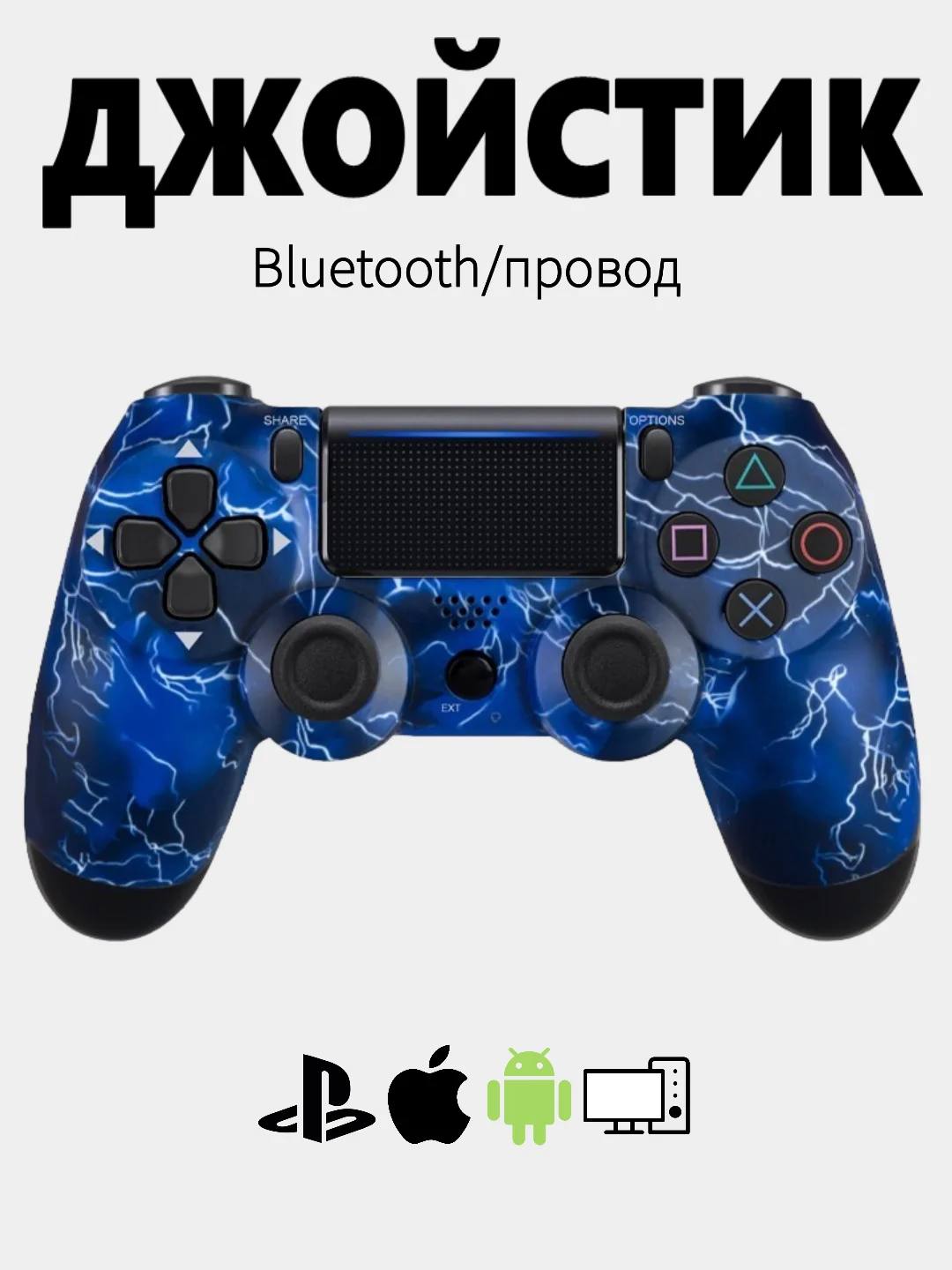 Темно-синий джойстик PS4 DualShock геймпад беспроводной, Bluetooth, проводной с рисунком, с принтом, AA