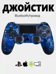 Темно-синий джойстик PS4 DualShock геймпад беспроводной, Bluetooth, проводной с рисунком, с принтом, AA