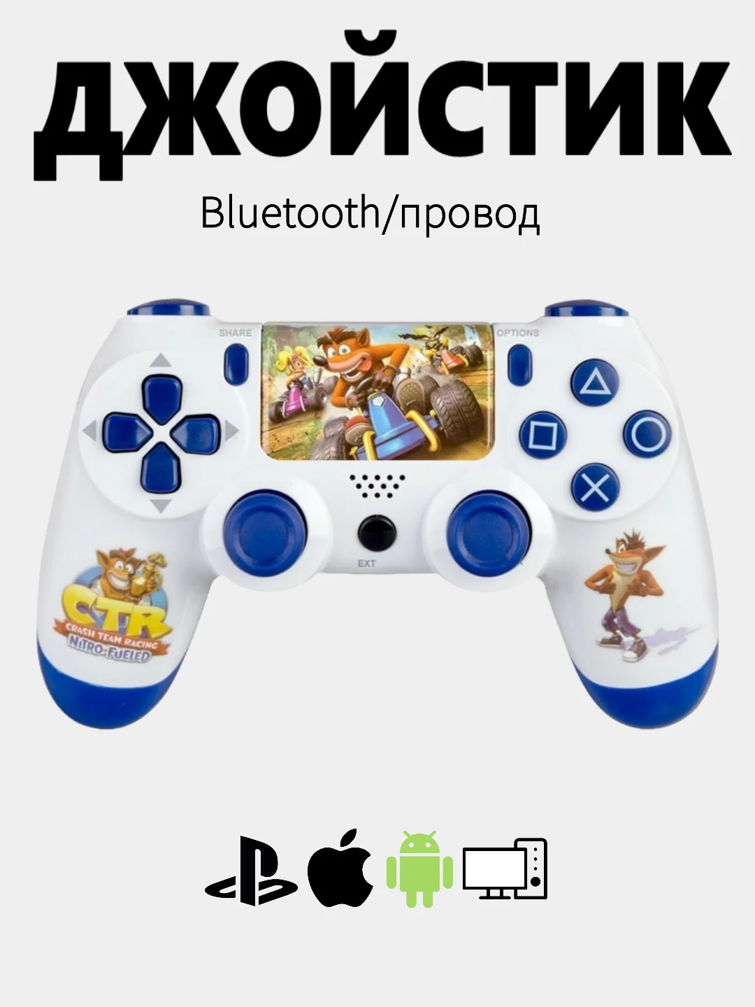 Белый джойстик PS4 DualShock геймпад беспроводной, Bluetooth, проводной с рисунком, с принтом, AA