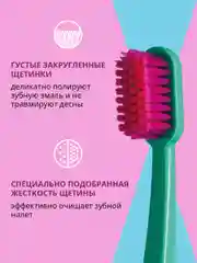 Зубная щётка PRESIDENT PURE SOFT, мягкая