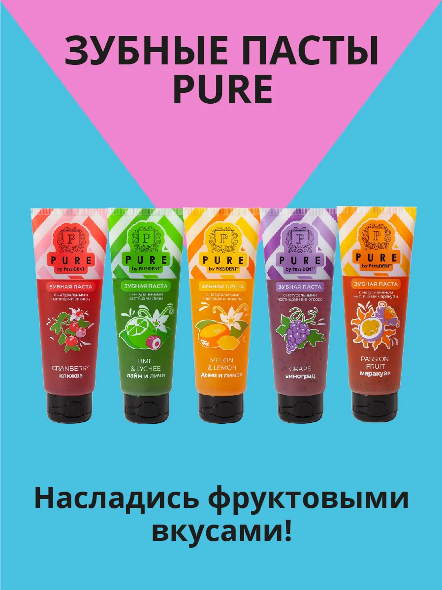 Зубная щётка PRESIDENT PURE SOFT, мягкая