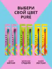Зубная щётка PRESIDENT PURE SOFT, мягкая