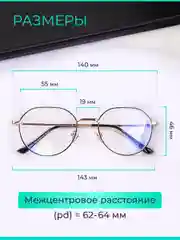 Готовые очки для зрения, очки компьютерные c диоптриями, очки Blue-blocker