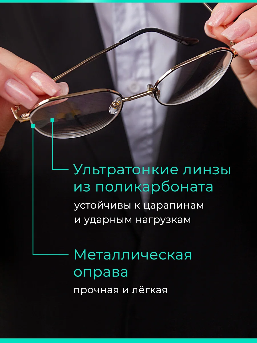 Готовые очки для зрения, очки компьютерные c диоптриями, очки Blue-blocker