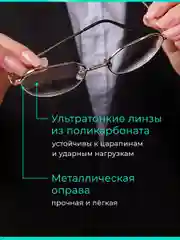 Готовые очки для зрения, очки компьютерные c диоптриями, очки Blue-blocker