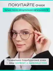 Готовые очки для зрения, очки компьютерные c диоптриями, очки Blue-blocker