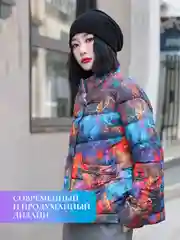 Разноцветный куртка женская зимняя хлопковая на осень и весну демисезонная теплая с принтом винтажная