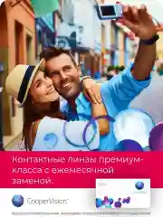 Контактные линзы Biofinity, 3 шт, R 8.6 1 месяц, -0,25, --12,00