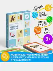 Настольная игра Весёлые ребусы, 30 карт, 3+