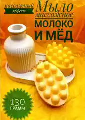 Желтый мыло-скраб массажное, ручной работы, 130 гр