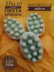 Бирюзовый мыло-скраб массажное, ручной работы, 130 гр
