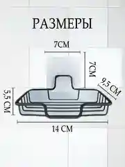Мыльница для ванной и кухни на стену черная