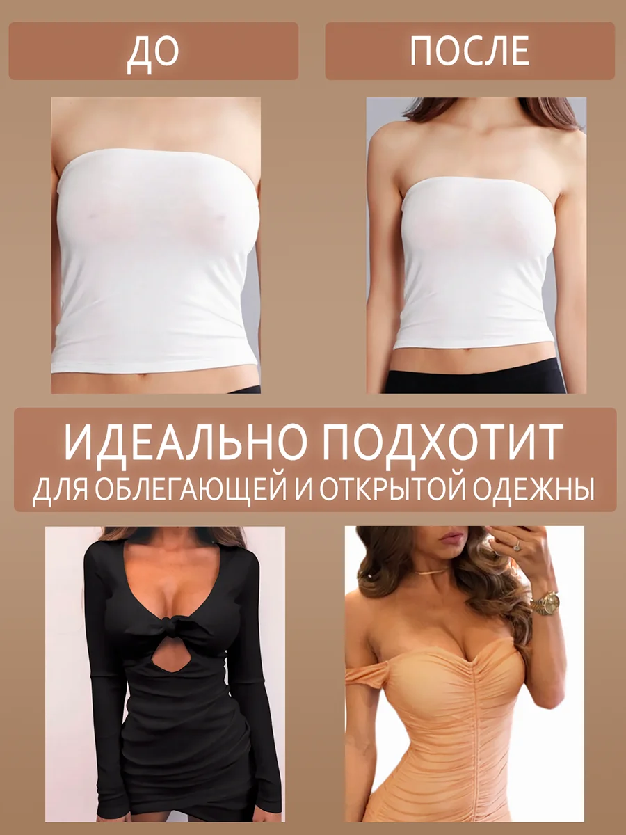 Пэстисы на грудь стикини многоразовые безцветные