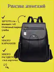 Черный женский рюкзак "Кенгуру", мягкая искусственная кожа, 9 цветов