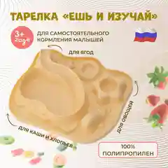 Бирюзовый детская тарелка с секциями Wowbottles, с нескользящими ножками, тарелочка для кормления