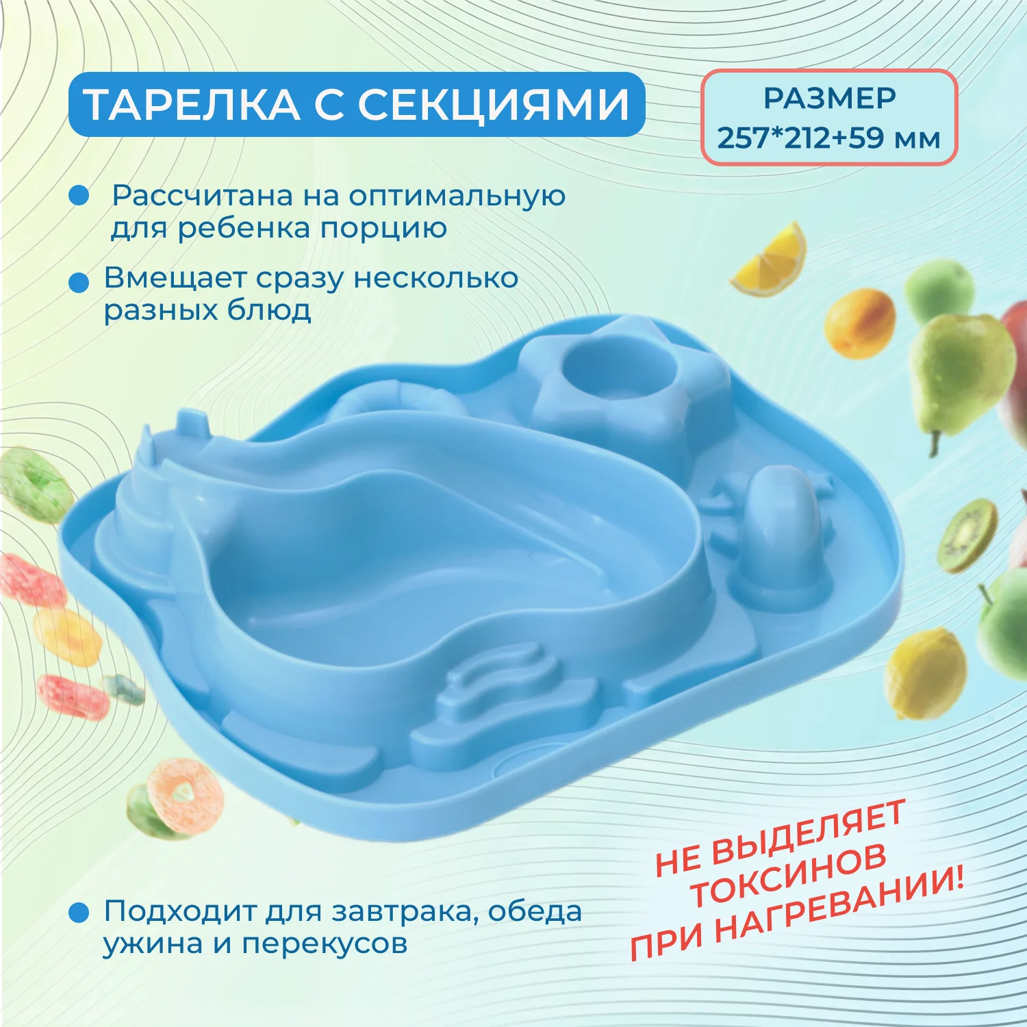 Бирюзовый детская тарелка с секциями Wowbottles, с нескользящими ножками, тарелочка для кормления