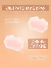 Силиконовые многоразовые невидимые накладки на грудь, 2 штуки, пэстисы, стикини