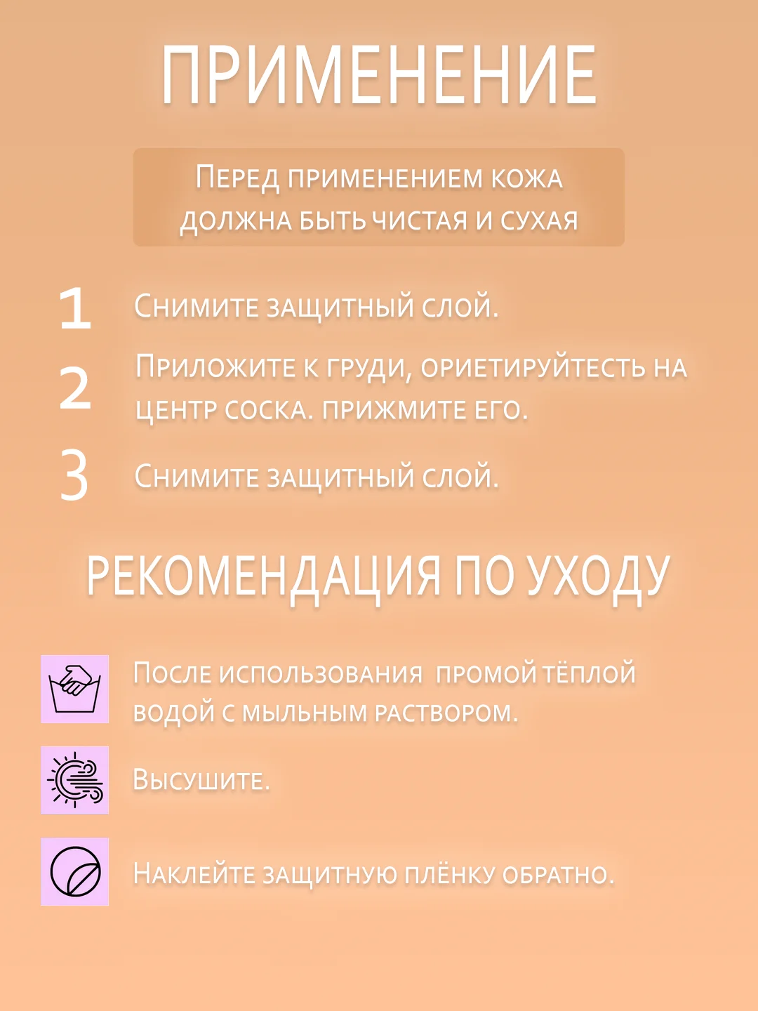 Силиконовые многоразовые невидимые накладки на грудь, 2 штуки, пэстисы, стикини