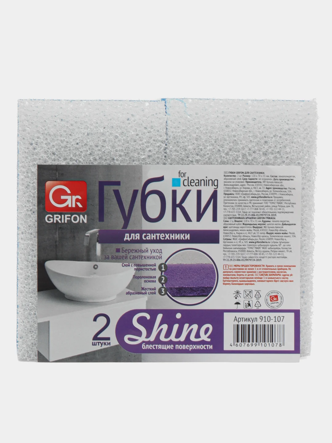 Губки для сантехники, 2 шт