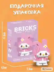Розовый конструктор 3D для мальчиков, девочек, Куроми, Мелоди, Спанч Боб и другие