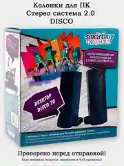 Колонки для компьютера 2.0 6Вт SmartBuy Desktop Disco 70